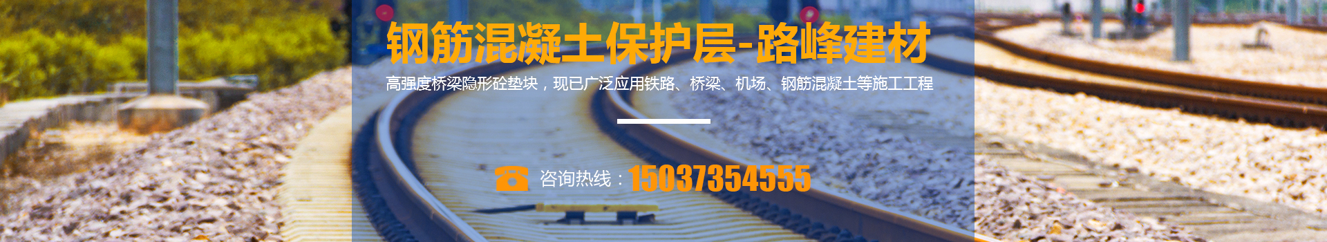 新鄉市路峰建材有限公司